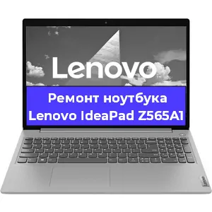 Чистка от пыли и замена термопасты на ноутбуке Lenovo IdeaPad Z565A1 в Нижнем Новгороде